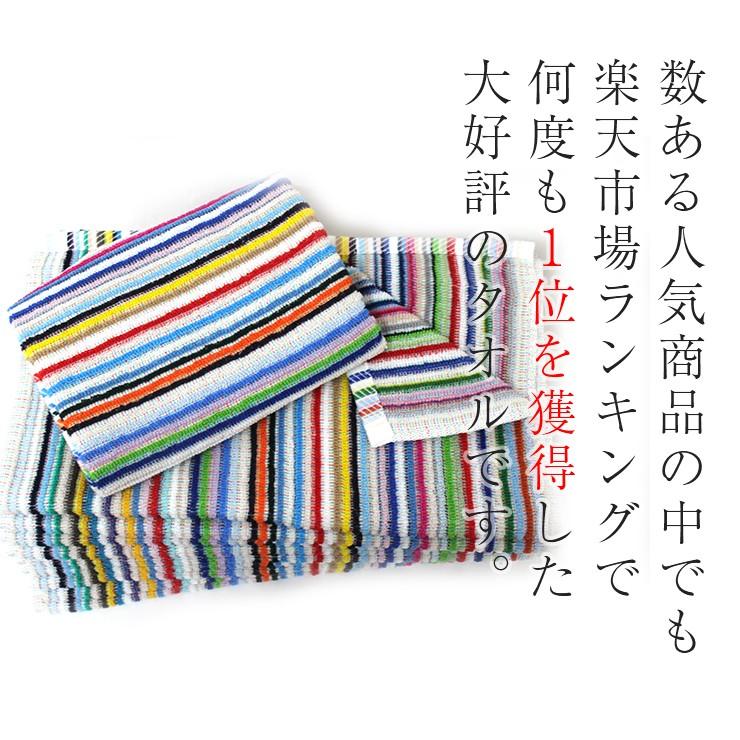 今治産 フェイスタオル 10枚セット    今治タオルメーカーが作る人気のカラフル ストライプ 訳あり　アウトレット｜maruei-towel｜06