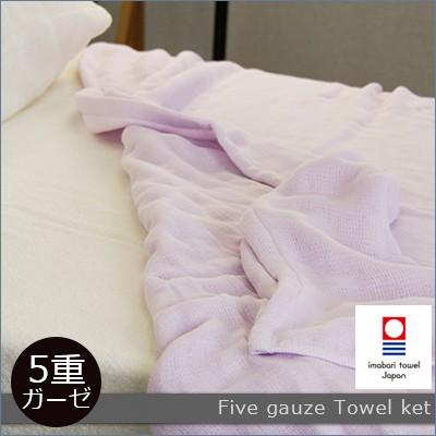 今治タオル ５重ガーゼ タオルケット ガーゼケット タオルケット シーツ ソファーカバー ギフト 国産 日本製 Mar0187 今治タオル工房マオ 通販 Yahoo ショッピング