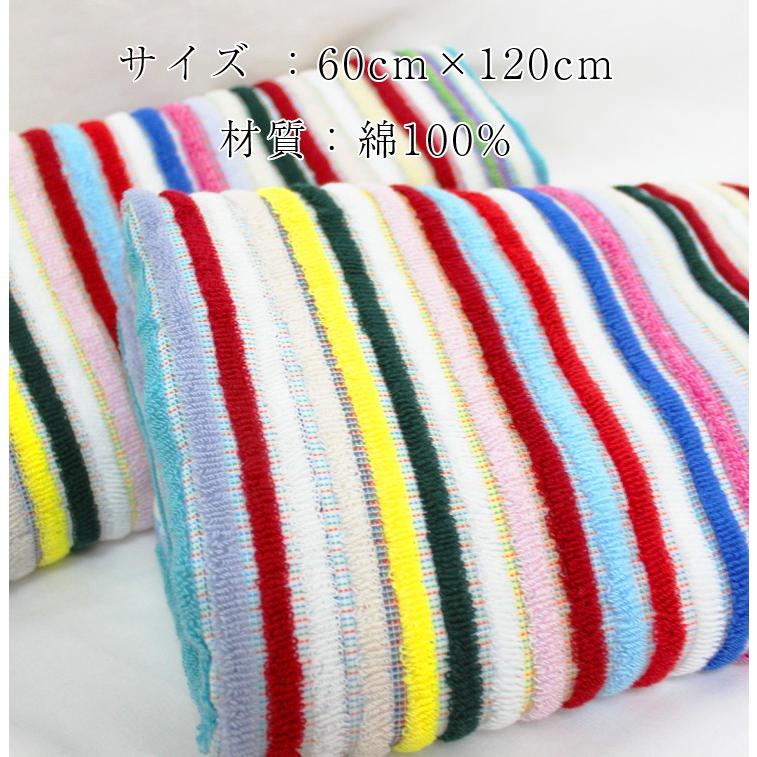 今治タオル 今治産 アウトレット バスタオル カラフルストライプ