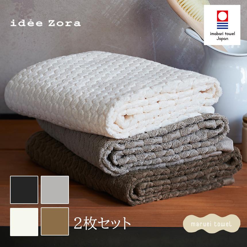 idee Zora 今治タオル 選べる2枚セット バスタオル イデゾラ