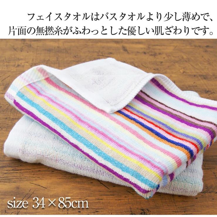 今治タオル 無撚糸ストライプ バスタオル1枚 フェイスタオル2枚 今治タオル 無撚糸ストライプ バスタオル1枚 フェイスタオル2枚