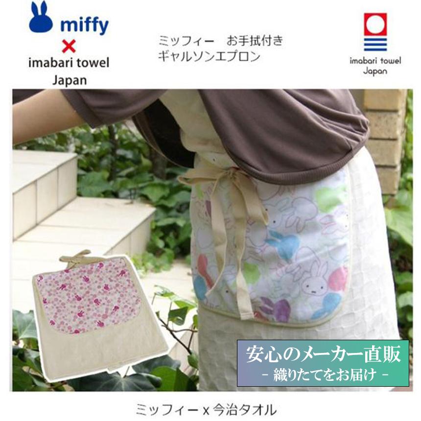 今治タオル（imabari towel） ブランド認定 ミッフィー お手拭付き