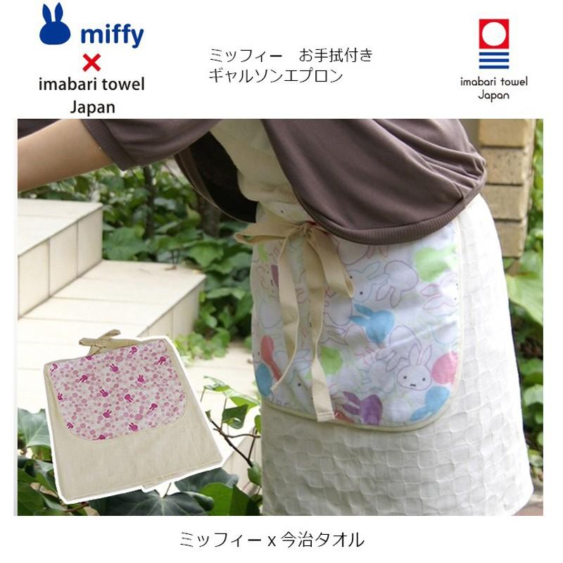 今治タオル（imabari towel） ブランド認定 ミッフィー お手拭付き