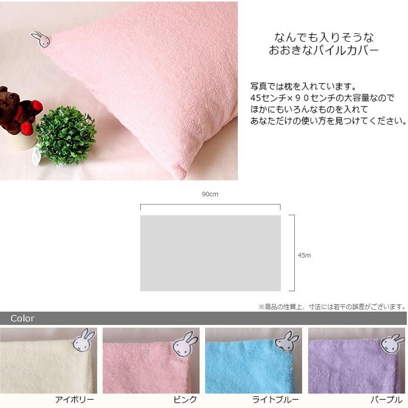 今治タオル（imabari towel） ブランド認定 ミッフィー コッコラ