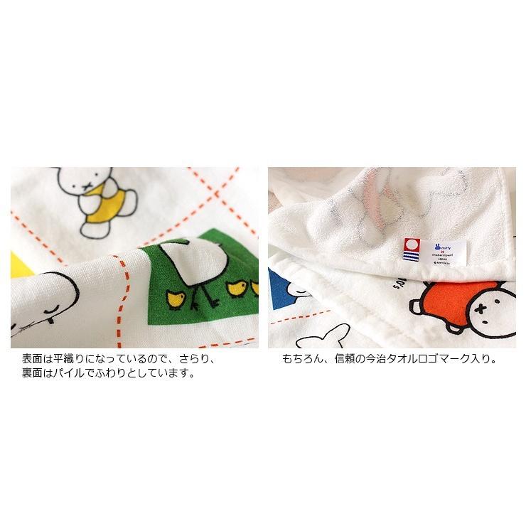 今治タオル（imabari towel） ブランド認定 ミッフィー 60's