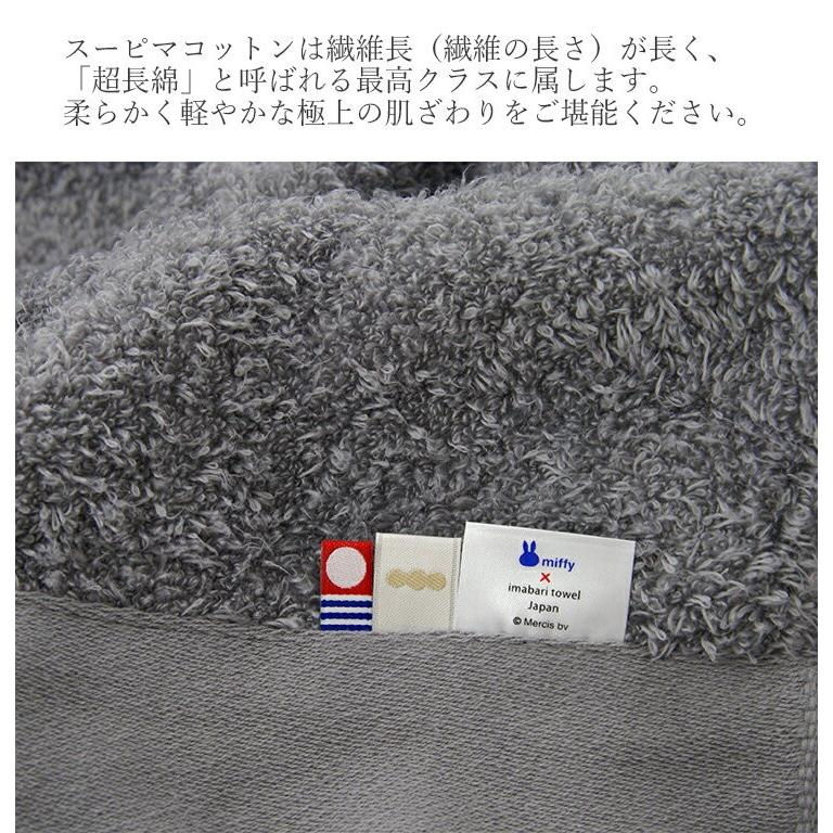 今治タオル miffy プレミアム ふわふわ ミッフィー・ブラックベア シャワータオル_10