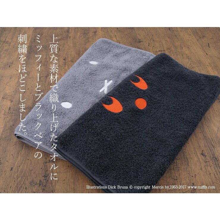 今治タオル（imabari towel） miffy プレミアム さらさら ミッフィー