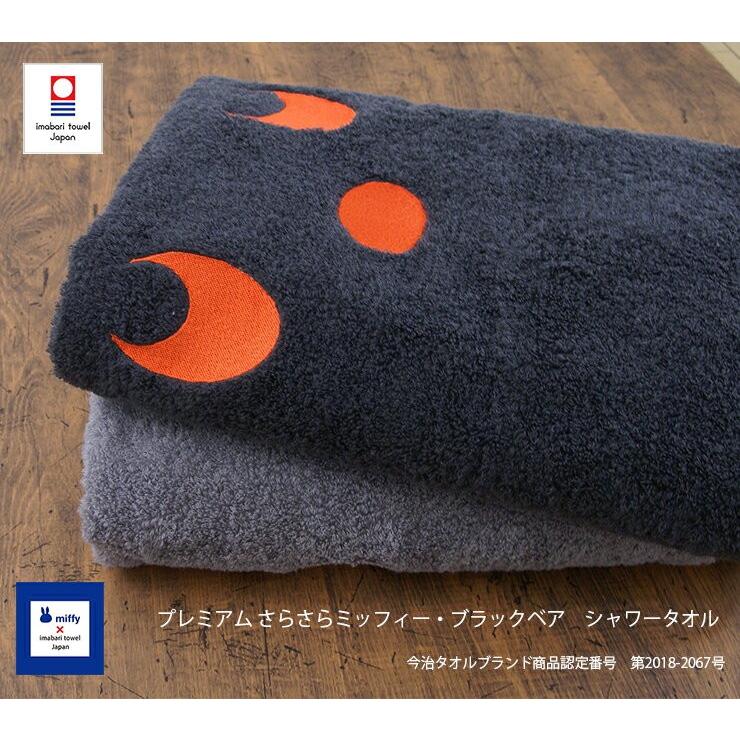 今治タオル（imabari towel） バスタオル プレミアム さらさら