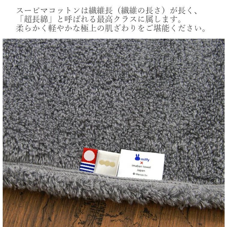 今治タオル プレミアム ふわふわミッフィー・ブラックベア フード付バスタオル （miffy 赤ちゃん 女の子 男の子 ベビー ギフト 出産祝い 日本製 国産）_10