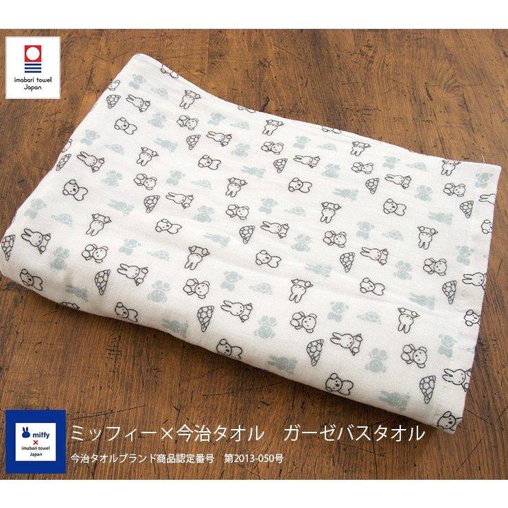 今治タオル ミッフィー　ガーゼ バスタオル （ガーゼ＆パイル miffy おしゃれ　かわいい 国産 日本製）｜maruei-towel｜02