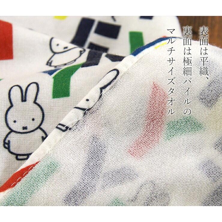 今治タオル クールミッフィー マルチタオル ハンカチ （かわいい おしゃれ 今治タオルハンカチ miffy ディックブルーナ 入園 入学祝 お返し）｜maruei-towel｜08