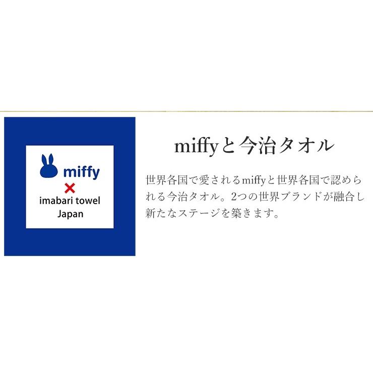 今治タオル プレミアムシリーズ シャインミッフィー シャワータオル 約73cm×140cm コットン100% ゴールドベージュ（ 大判 バスタオル ）今治浴巾_2