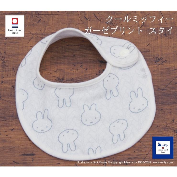 今治タオル クールミッフィー ガーゼプリント スタイ 約23cm×20cm