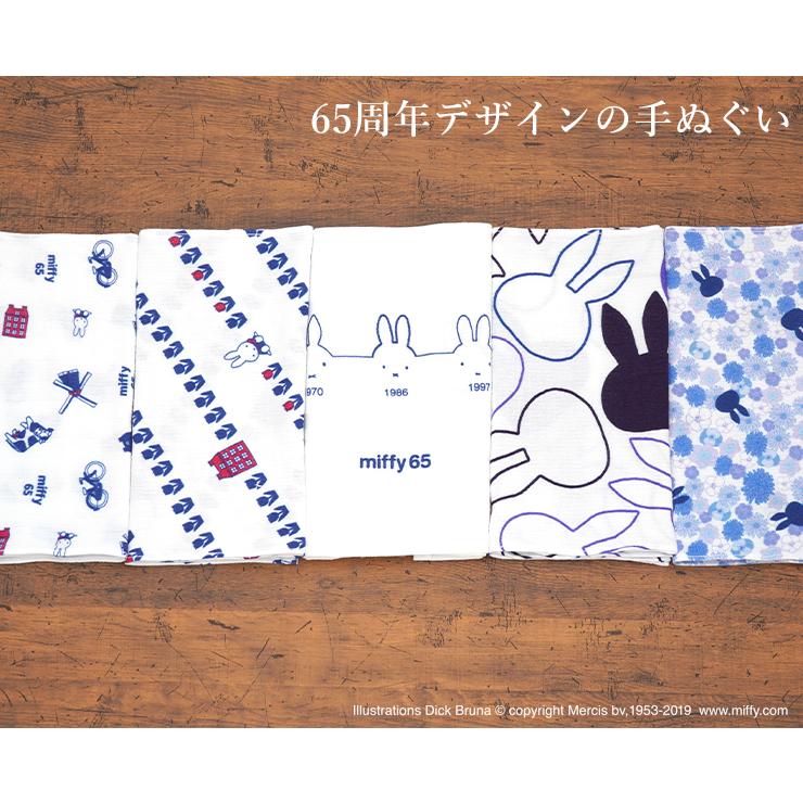 今治タオル ミッフィー アニバーサリー65 手ぬぐいタオル 今治浴巾 約
