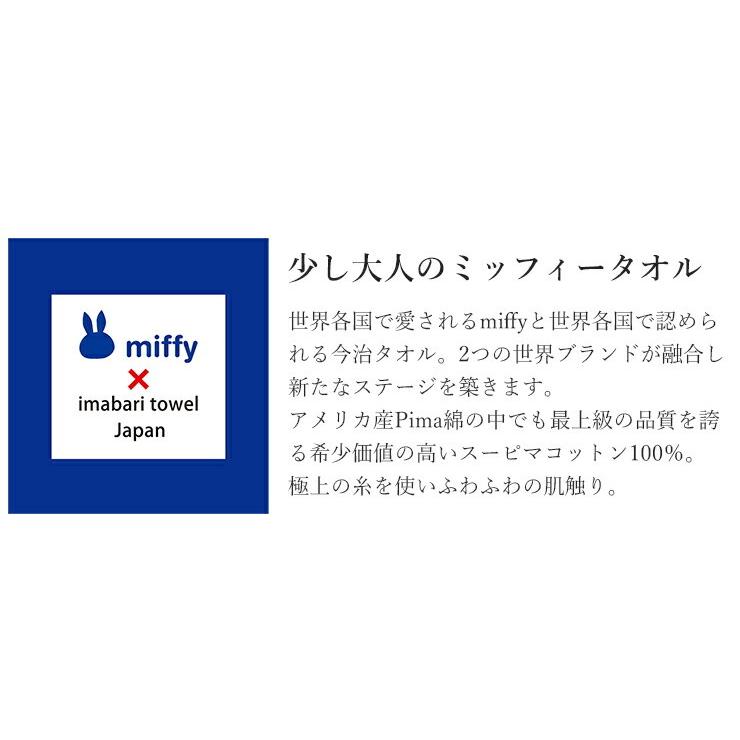 今治タオル プレミアム ふわふわミッフィー シャワータオル 約73cm×140cm ピンク バスタオル 大判 コットン100% ベビー 今治浴巾_2