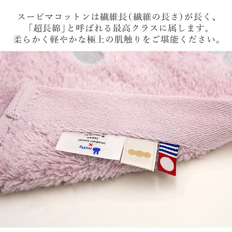 今治タオル プレミアム ふわふわミッフィー シャワータオル 約73cm×140cm ピンク バスタオル 大判 コットン100% ベビー 今治浴巾_7