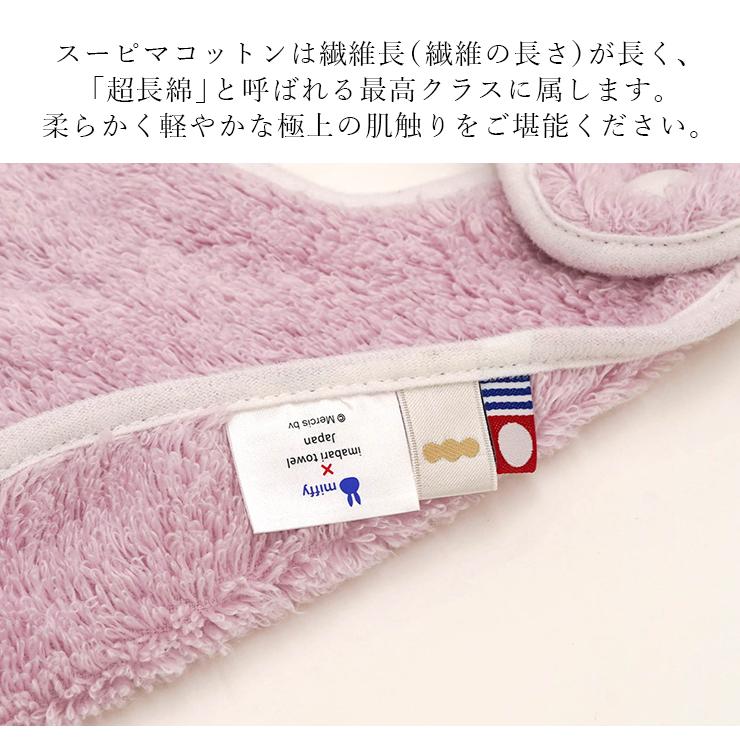 今治タオル プレミアム ふわふわミッフィー フード付きバスタオル 約60cm×120cm ピンク コットン100% ベビー 今治浴巾の画像