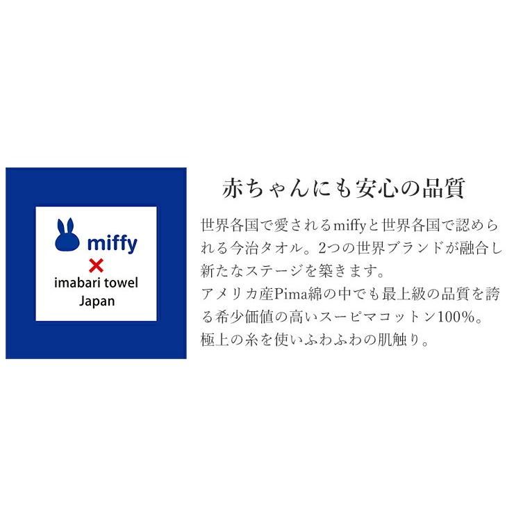 今治タオル プレミアム ふわふわミッフィー フード付きバスタオル 約60cm×120cm ピンク コットン100% ベビー 今治浴巾の画像