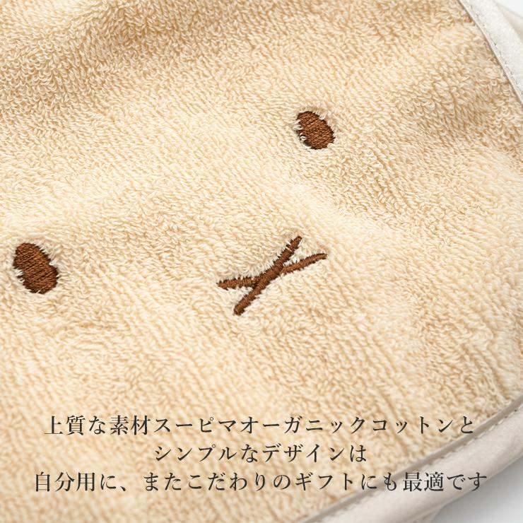 今治タオル オーガニックミッフィー バスタオル 約60cm×130cm オーガニックコットン100% ベビー 今治浴巾_5