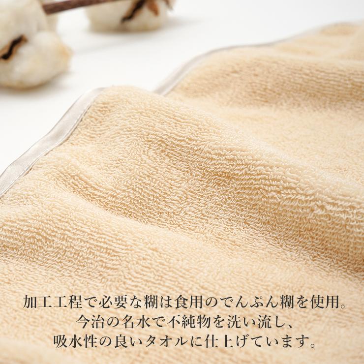 今治タオル オーガニックミッフィー バスタオル 約60cm×130cm オーガニックコットン100% ベビー 今治浴巾_7