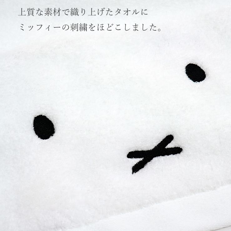 今治タオル プレミアム ふわふわミッフィー シャワータオル 約73cm×140cm ホワイト バスタオル 大判 コットン100% ベビー 今治浴巾_3