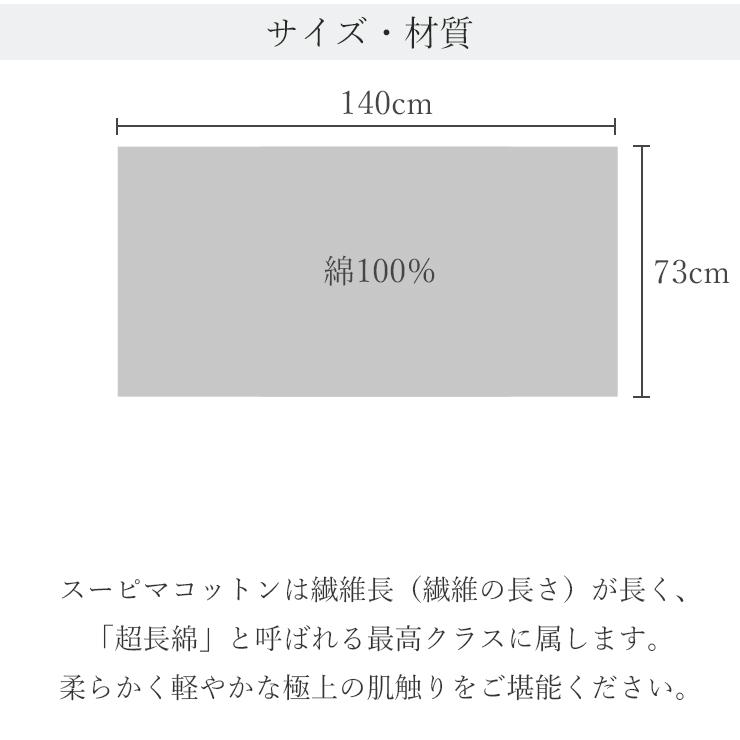 今治タオル プレミアム ふわふわミッフィー シャワータオル 約73cm×140cm ホワイト バスタオル 大判 コットン100% ベビー 今治浴巾_5