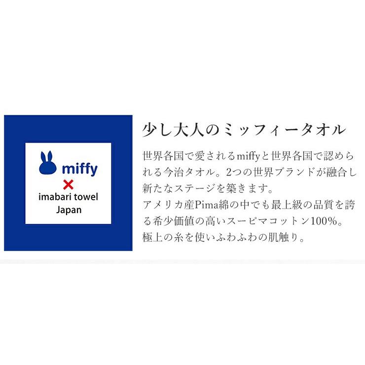 今治タオル プレミアム ふわふわミッフィー フード付きバスタオル 約60cm×120cm ホワイト コットン100% ベビー 今治浴巾の画像