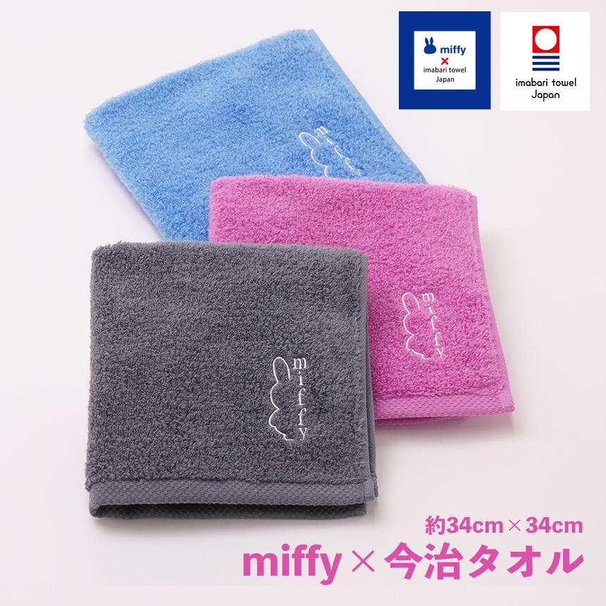 今治タオル（imabari towel） クールミッフィー マシュマロ ウォッシュ