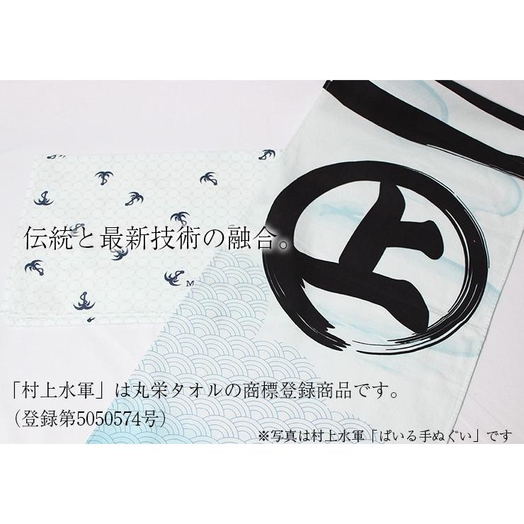 今治タオル タオルハンカチ ミニハンカチタオル murakami suigun ぱいるみにはんかち てぬぐい 村上水軍  今治タオルブランド認定 ギフト  国産 日本製｜maruei-towel｜06