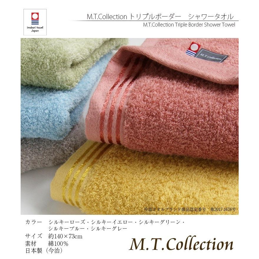 今治タオル バスタオル Mtコレクション トリプルボーダー シャワータオル 全５色 大判 おしゃれ ギフト 人気 国産 日本製 今治浴巾 ブランド Mt0350 今治タオル工房マオ 通販 Yahoo ショッピング
