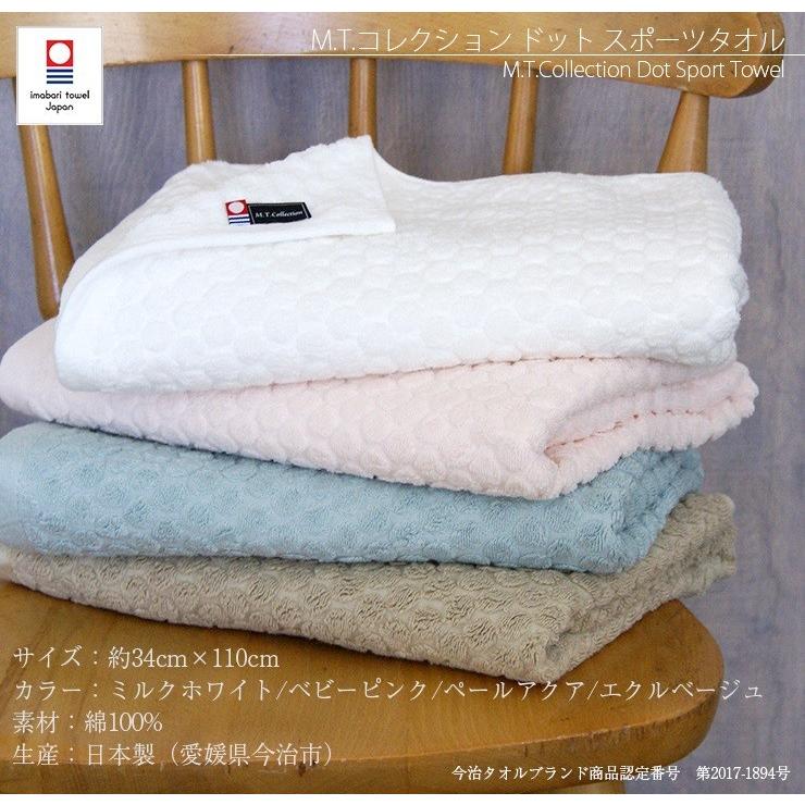 今治タオル スポーツタオル Mtコレクション ドット スポーツタオル 国産 お歳暮 日本製 今治 ギフト 水玉 かわいい イデアゾラ 今治浴巾 フェイス タオル Mt0512 今治タオル工房マオ 通販 Yahoo ショッピング