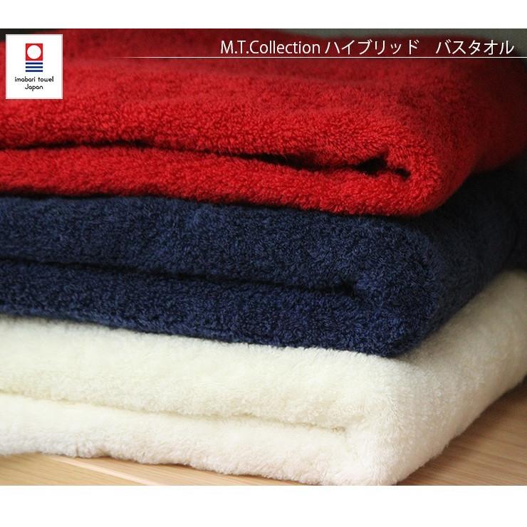 今治タオル（imabari towel） MTコレクション ハイブリッド バス