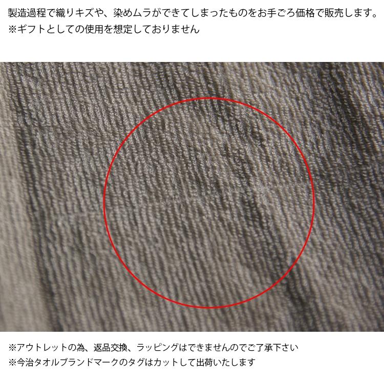 今治タオル（imabari towel） アウトレット idee Zora イデゾラ