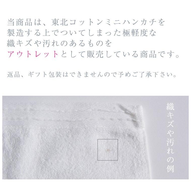 アウトレット 東北コットン ミニハンカチ 数量限定 東北コットンを使用した今治産タオルハンカチ 東北コットンプロジェクト オーガニック 日本製 Otk0055 今治タオル工房マオ 通販 Yahoo ショッピング