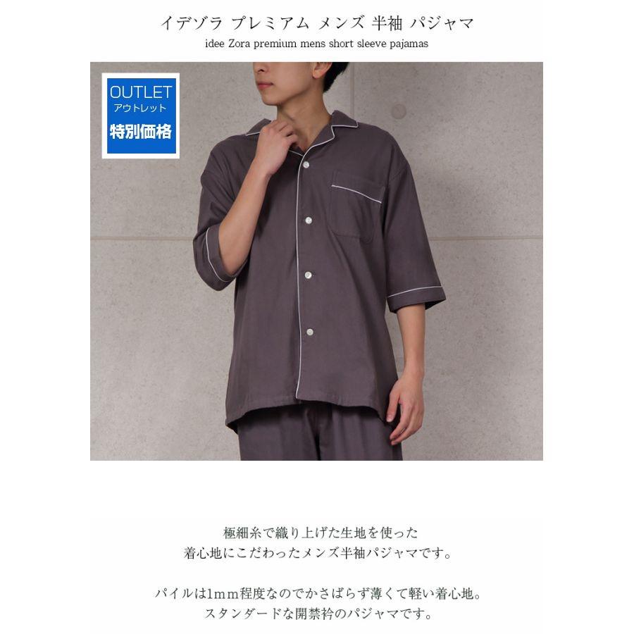 今治タオル（imabari towel） アウトレット イデゾラ プレミアム 半袖