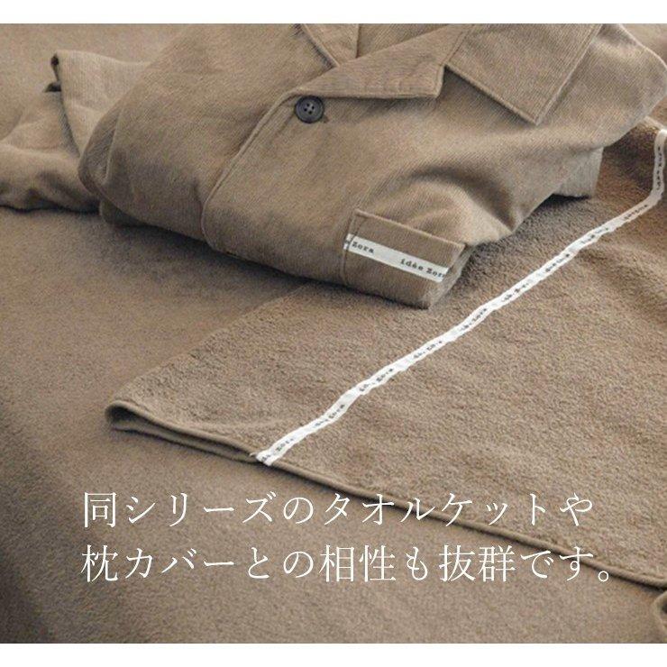 今治タオル（imabari towel） アウトレット イデゾラ ナチュラルタイム