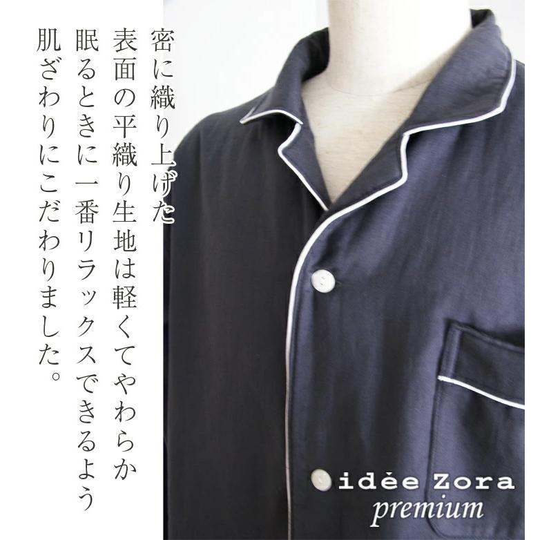 今治タオル（imabari towel） アウトレット イデゾラ プレミアム 長袖