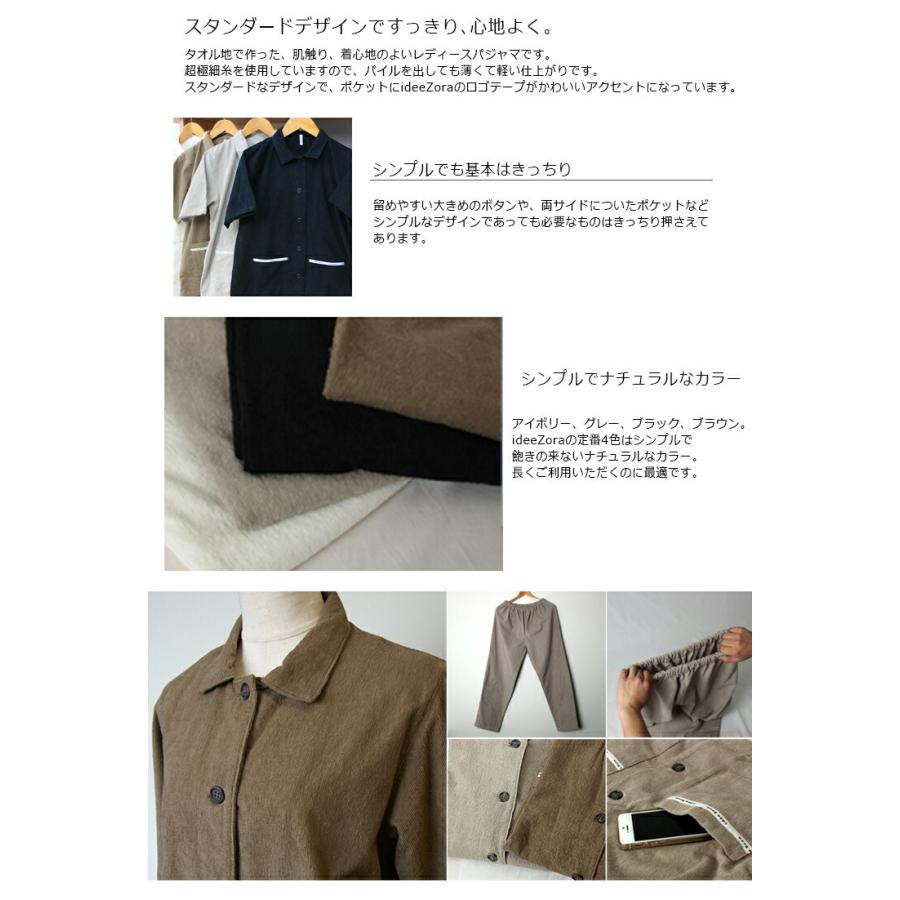 今治タオル アウトレット 今治タオル地 パジャマ イデゾラ レディース 半袖 2サイズ M L 4色 アイボリー グレー ブラウン ブラック 綿100 Otk03 今治タオル工房マオ 通販 Yahoo ショッピング