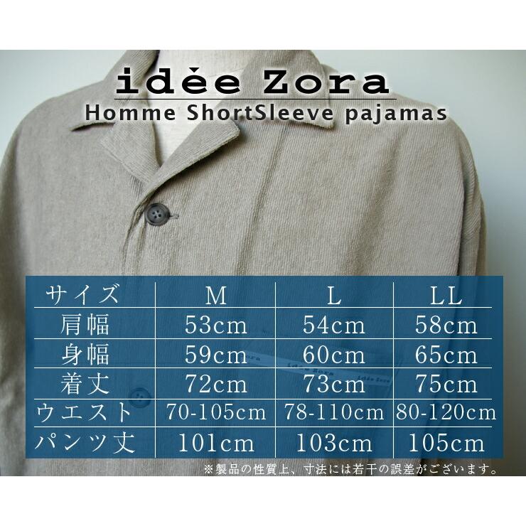 今治タオル アウトレット イデゾラ オム パジャマ 半袖 3サイズ M L Ll 4色 アイボリー グレー ブラウン ブラック 綿100 Otk12 今治タオル工房マオ 通販 Yahoo ショッピング