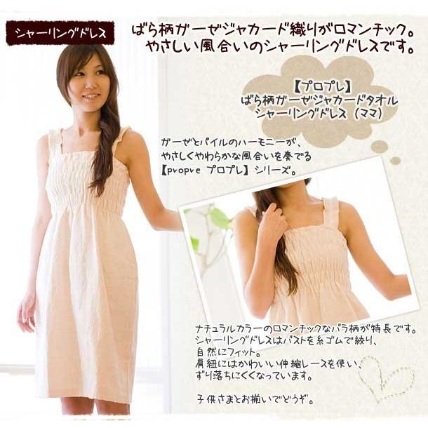 今治タオル（imabari towel） バスドレス バスローブタオル プロプレ