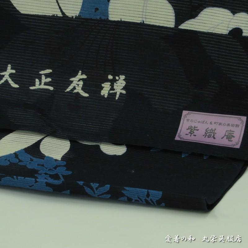 紫織庵　綿絽　麻の葉柄浴衣　身丈162㎝　裄71㎝ 紫織庵 綿絽 麻の葉柄浴衣 身丈162㎝ 裄71㎝ 着物・浴衣