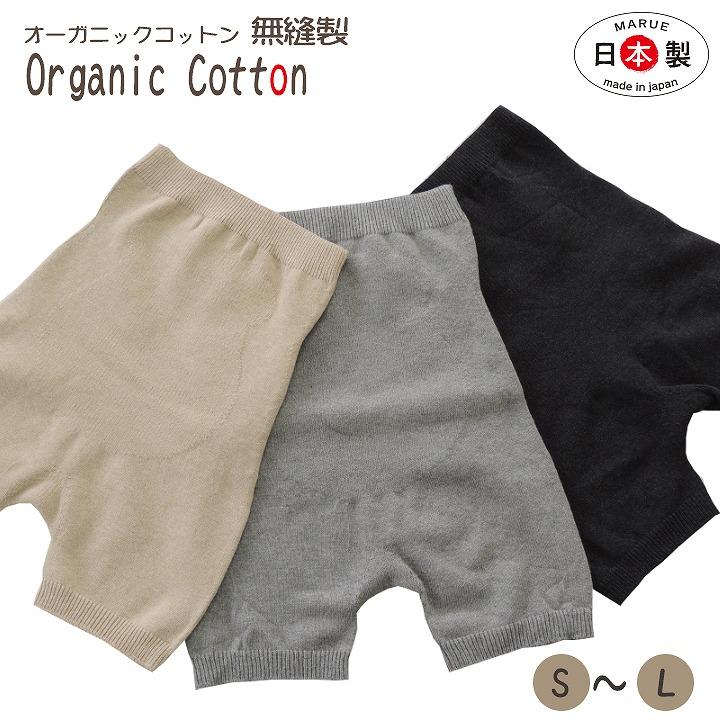 腹巻パンツ 毛糸のパンツ オーガニックコットン 優しい肌触り タグ無し 洗濯ネームもない ホールガーメント R レディース 1分丈 腹巻 綿 日本製 送料無料 610 マルエーニットyahoo ショップ 通販 Yahoo ショッピング