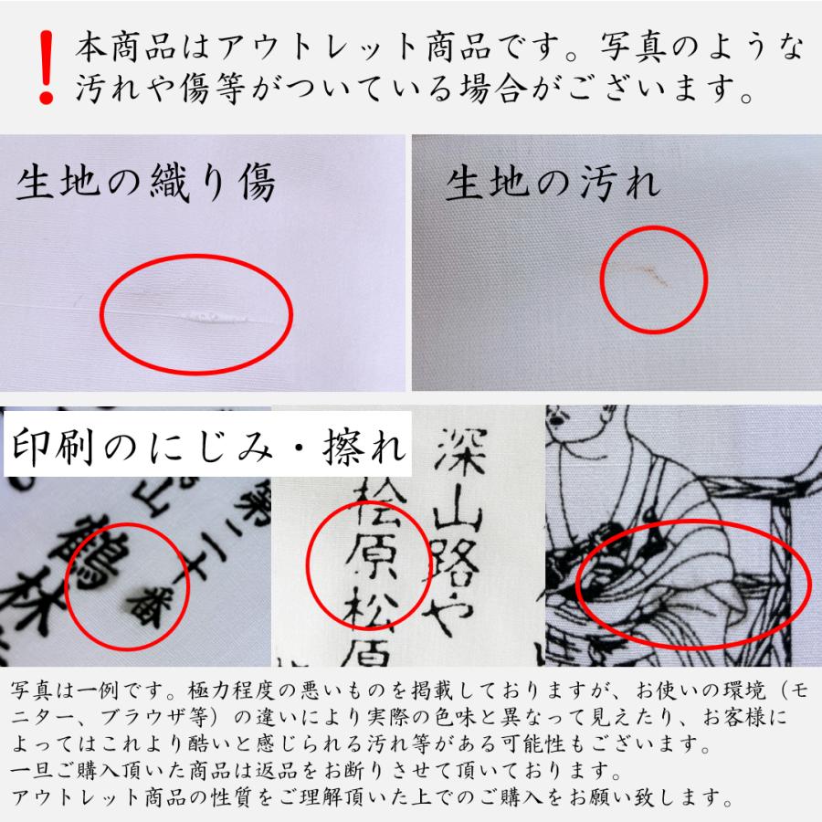 アウトレット品】お遍路 四国八十八ケ所 御朱印用白衣 御詠歌入り 南無