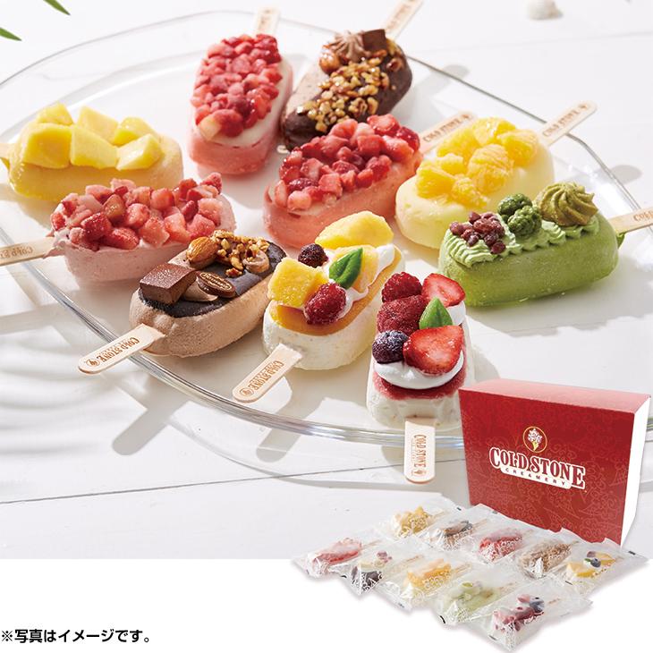 お気にいる 銀行振込決済受付は終了しました お中元 ギフト アイス コールド ストーン