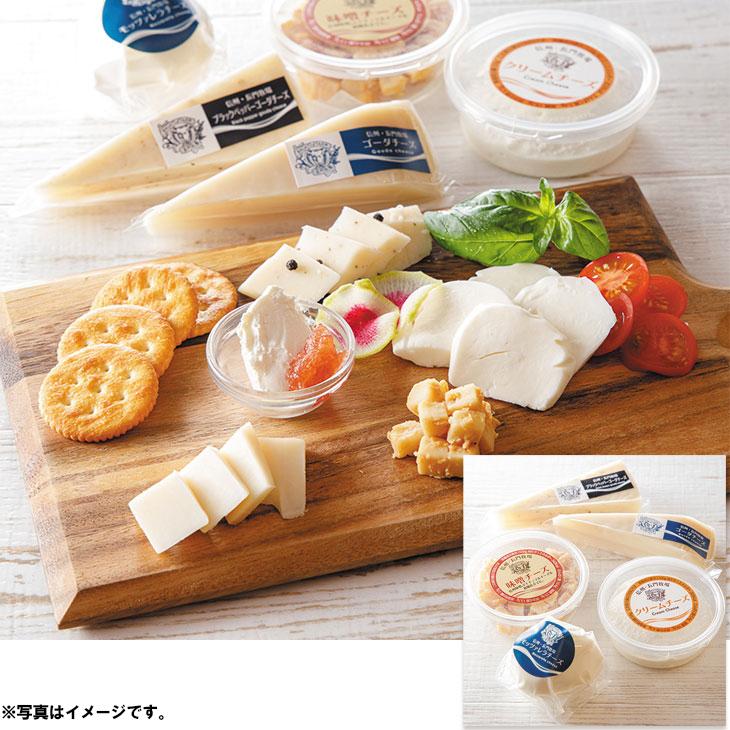 874円 最大 オフ お中元 ギフト 長門牧場 牧場直送ナチュラルチーズセット E 1 240 22夏