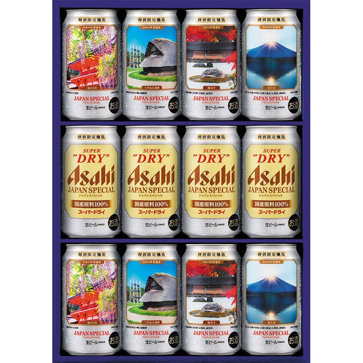 お中元 ギフト ビール お酒 スーパードライジャパンスペシャルデザイン缶ギフトセット 250_22夏 アサヒビール セールSALE％OFF JSD-3