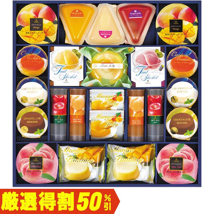 新しい到着プライムスイーツ TA-40 ゼリー 14%OFF お中元 プレゼント ギフト 夏ギフト 御中元 2023 暑中見舞い 送料無料 菓子 スイーツ 北海道 夕張メロン ゼリーギフト「YBM-35」| ゼリー 果実 詰め合わせ メロンゼリー 夕張 ゼリー フルーツ フルーツゼリー メロン 個包装 子供 子ども 名入れ のし ギフト対応 割引
