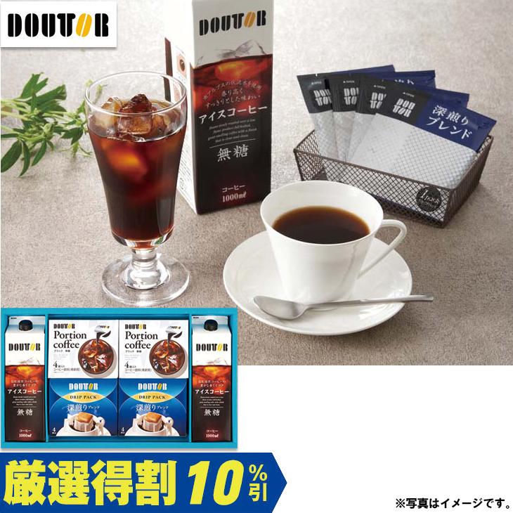 お中元 ギフト ドウシシャ ドトールコーヒーバラエティギフト DDR30（250_24夏） 24s3069091マルエツ ふれあい