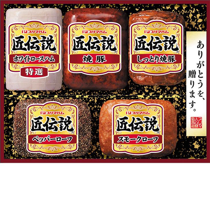 お歳暮　プリマハム 匠伝説 TL-558（210_25冬）