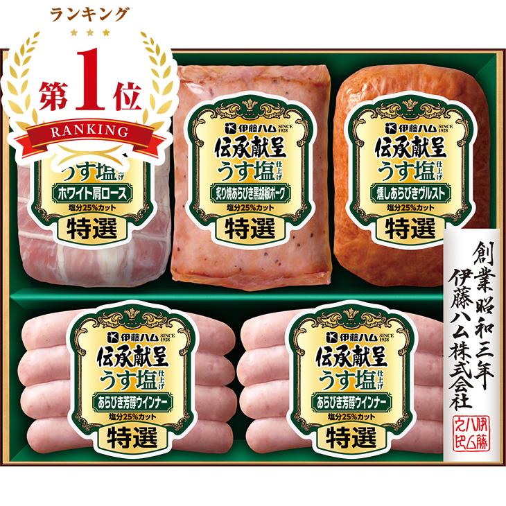 お歳暮　伊藤ハム 伝承献呈うす塩仕上げ GMU-36（210_25冬）